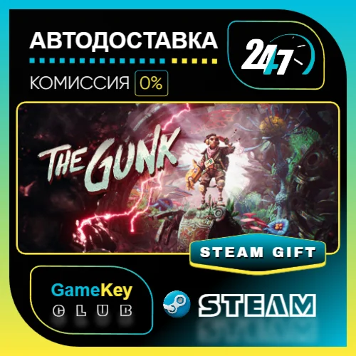 The Gunk / STEAM GIFT / Выбор стран
