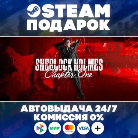 Sherlock Holmes Chapter One/МИР/АВТО
