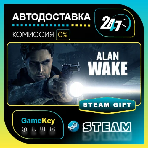 Alan Wake / STEAM GIFT / Выбор стран