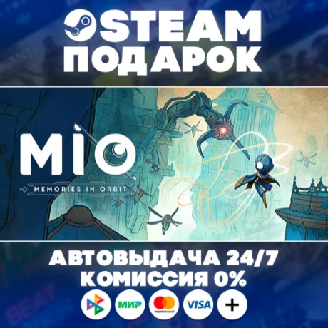 MIO: Memories in Orbit/МИР/АВТО