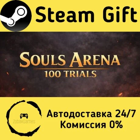  Souls Arena 100 Trials ???? Steam Gift РФ/КЗ/др. 