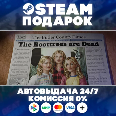 The Roottrees are Dead/МИР/АВТО