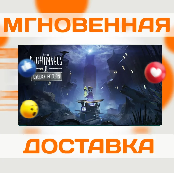 LITTLE NIGHTMARES II DELUXE EDITION \ STEAM \ КЛЮЧ