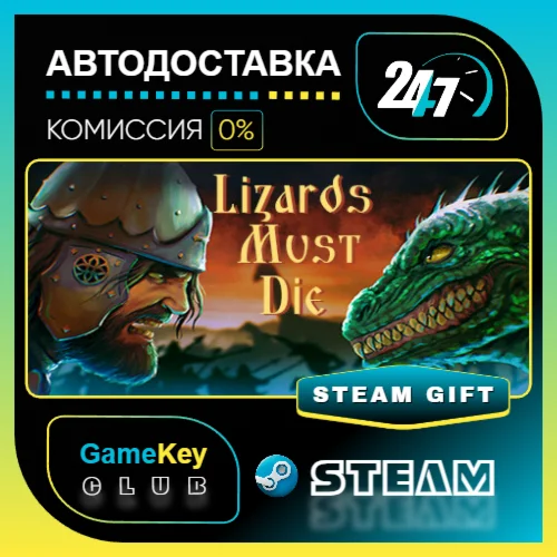 РУСЫ ПРОТИВ ЯЩЕРОВ / STEAM GIFT / Выбор стран