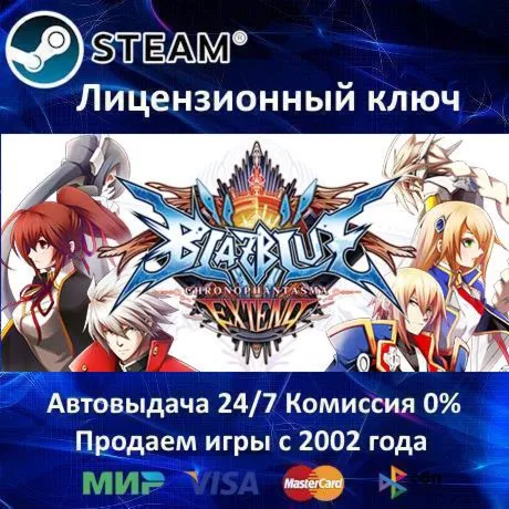 BlazBlue: Chronophantasma Extend️SteamRU-CIS-UA