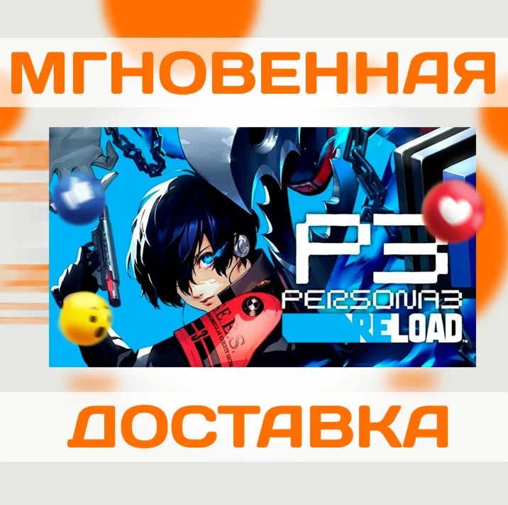 PERSONA 3 RELOAD \ STEAM \ КЛЮЧ