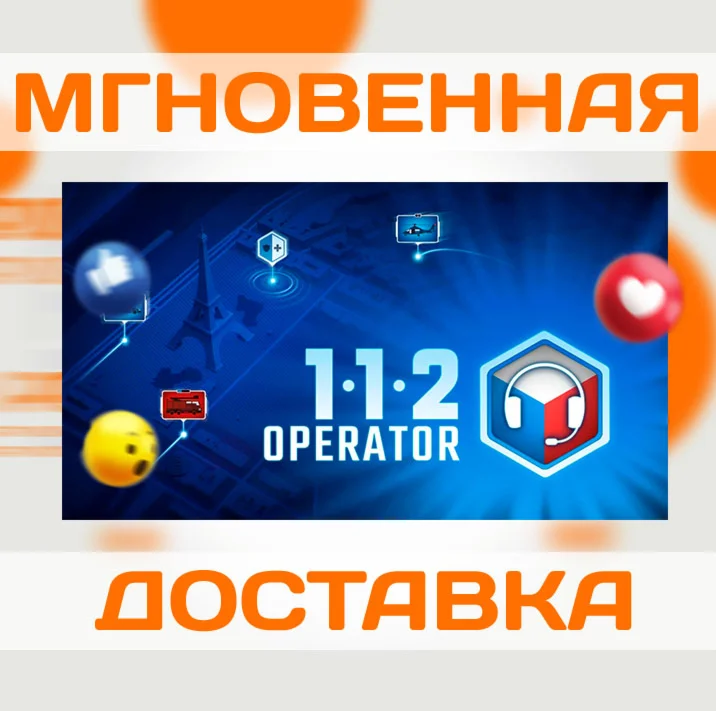 112 OPERATOR \ STEAM \ КЛЮЧ