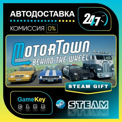 Motor Town: Behind The Wheel / STEAM GIFT / Выбор стран