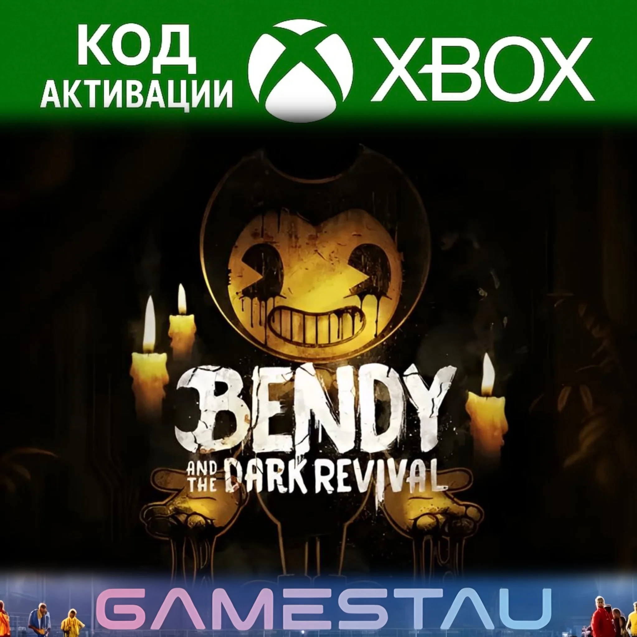 Bendy and the Dark Revival | XBOX ONE/SERIES X/S | КЛЮЧ