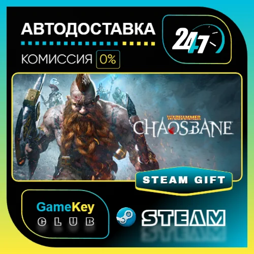 Warhammer: Chaosbane / STEAM GIFT / Выбор стран