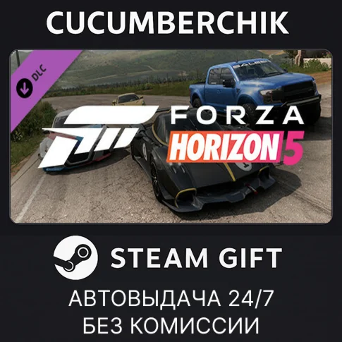 Horizon Racing Car PackSTEAM GIFT AUTORU+МИР