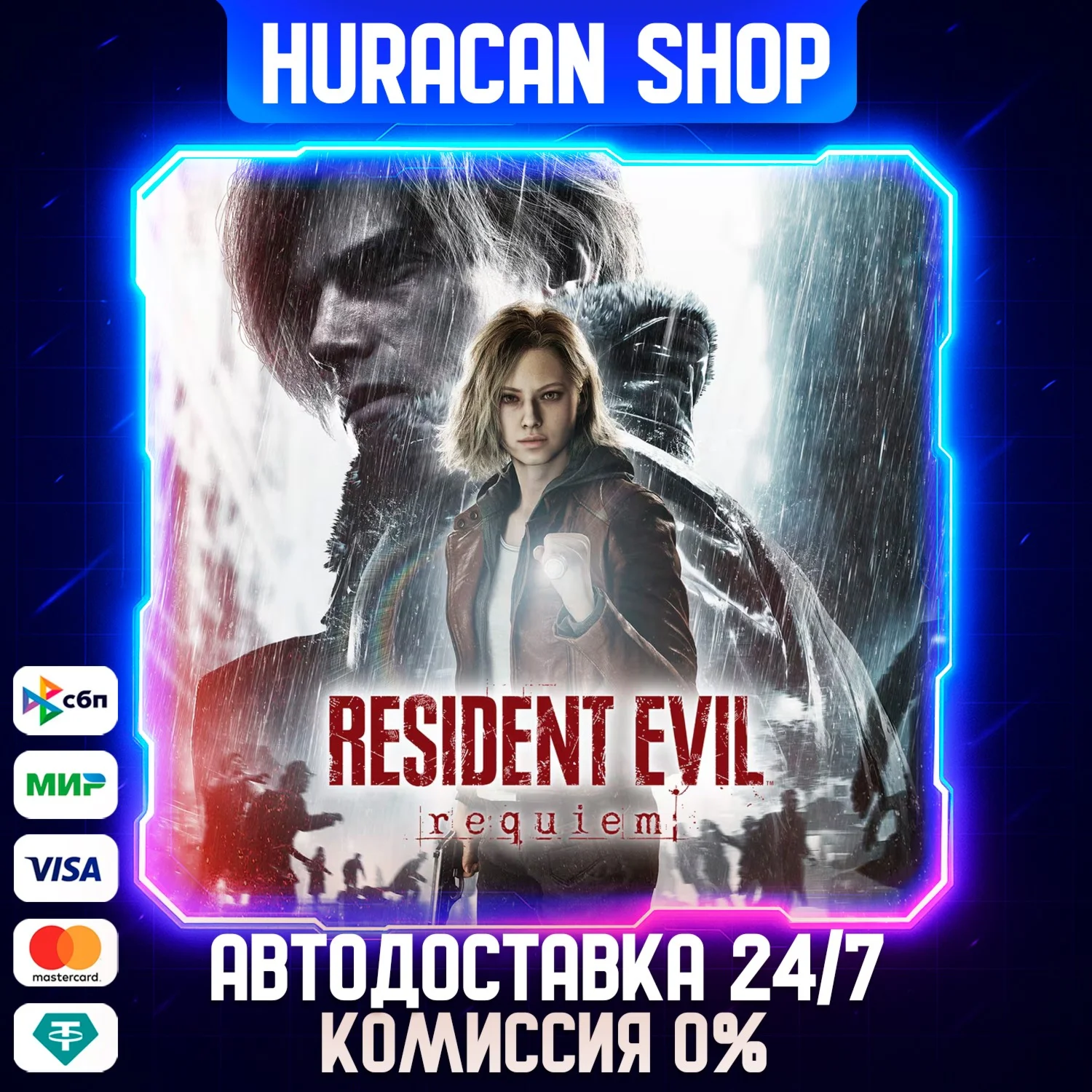 Resident Evil Requiem Авто МИР