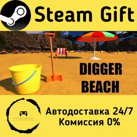  Digger Beach ???? Steam Gift РФ/КЗ/др.  Автодоставка
