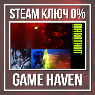 Marathon  Steam ключ 0% РФ+СНГ