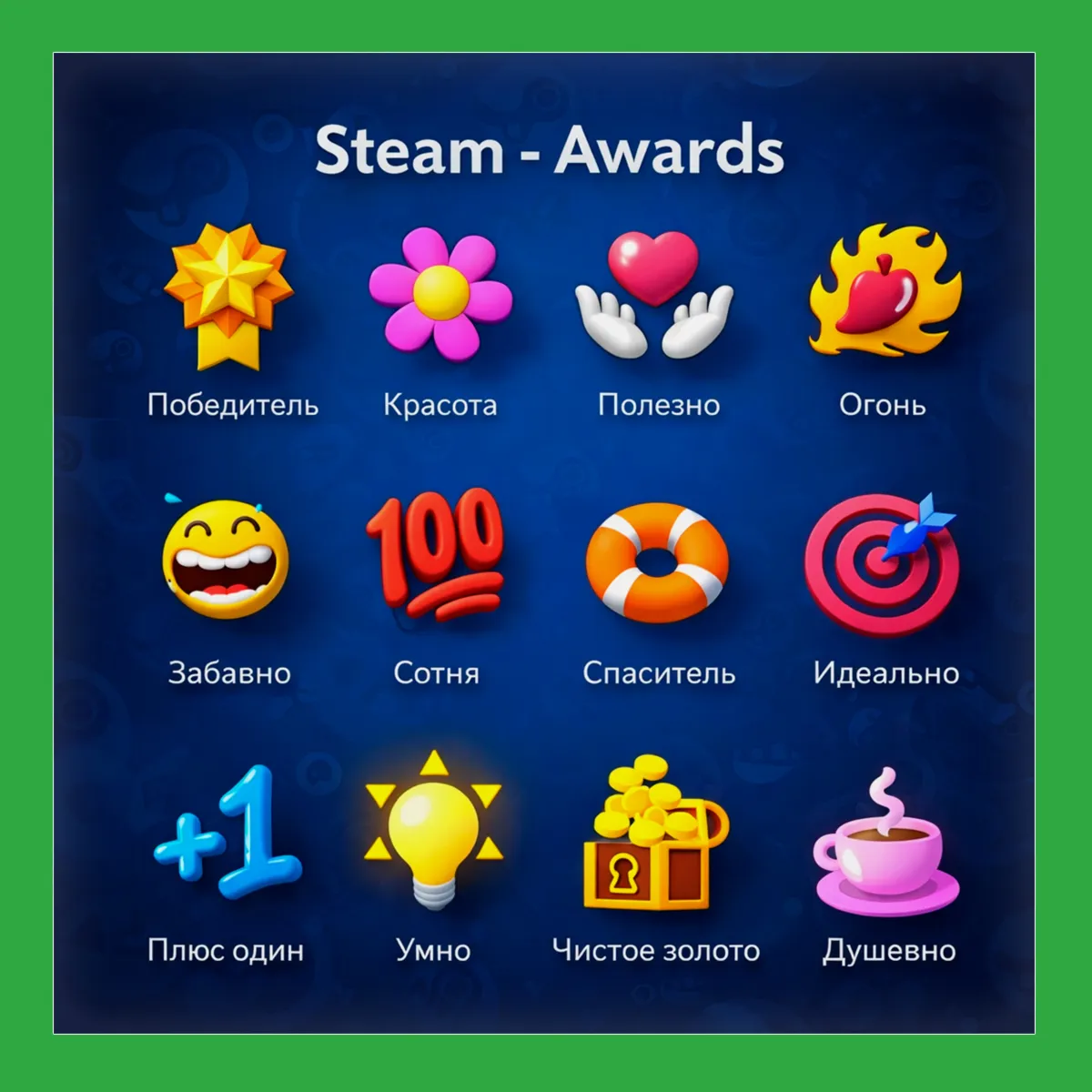 STEAM НАГРАДЫ АВТО-ДОСТАВКА 24/7