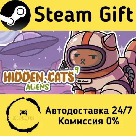  HIDDEN CATS 9: Aliens ???? Steam Gift РФ/КЗ/др. 