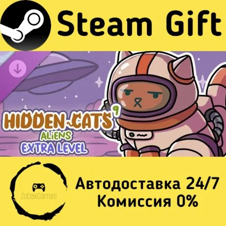  HIDDEN CATS 9: Aliens - Extra Level ???? Steam Gift РФ/КЗ/др.  Автодоставка