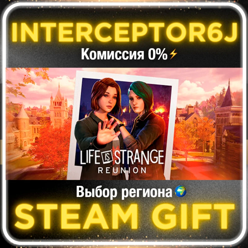 Life is Strange: Reunion ️ Все регионы/версииSTEAM