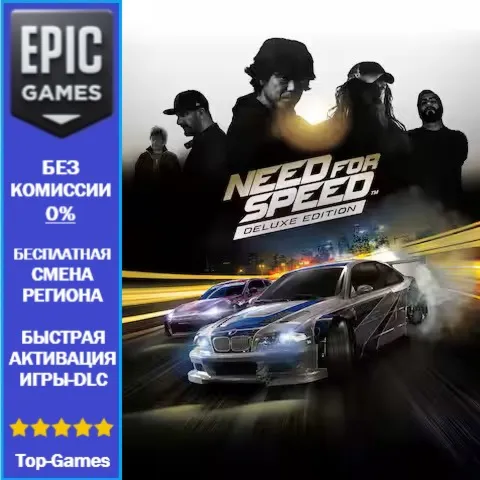 Need for Speed Deluxe Edition | EPIC GAMES