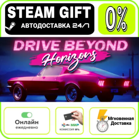Drive Beyond Horizons | RU + МИР · AUTO 24/7