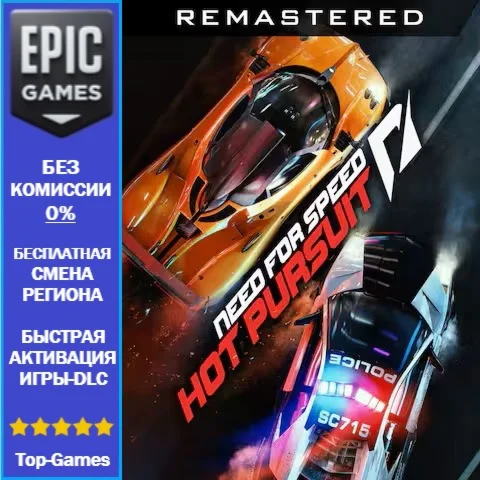 Need For Speed: Hot Pursuit Remastered | EPIC GAMES