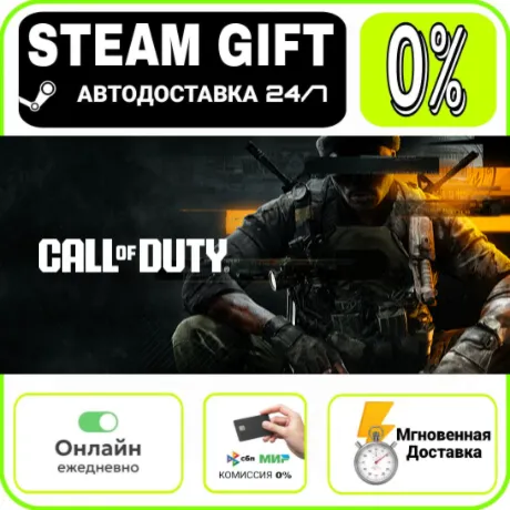 Call of Duty®: Black Ops 7 - Vault Edition | МИР · AUTO