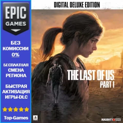 The Last of Us Part I Digital Deluxe Ed | EPIC GAMES