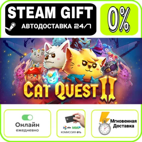 Cat Quest II | RU + МИР · AUTO 24/7