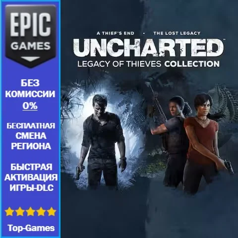 UNCHARTED: Legacy of Thieves Collection | EPIC GAMES