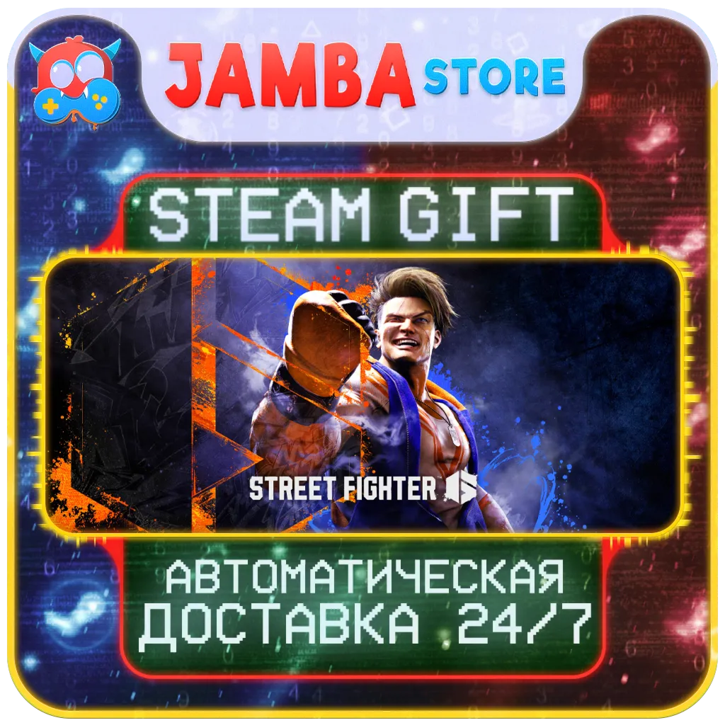 Street Fighter 6 Years 1-2 Fighters Edition | STEAM GIFT | RU - МИР | АВТО