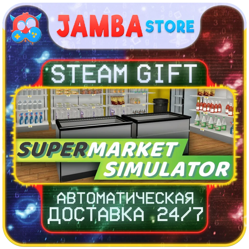 Supermarket Simulator | STEAM GIFT | RU - МИР | АВТО