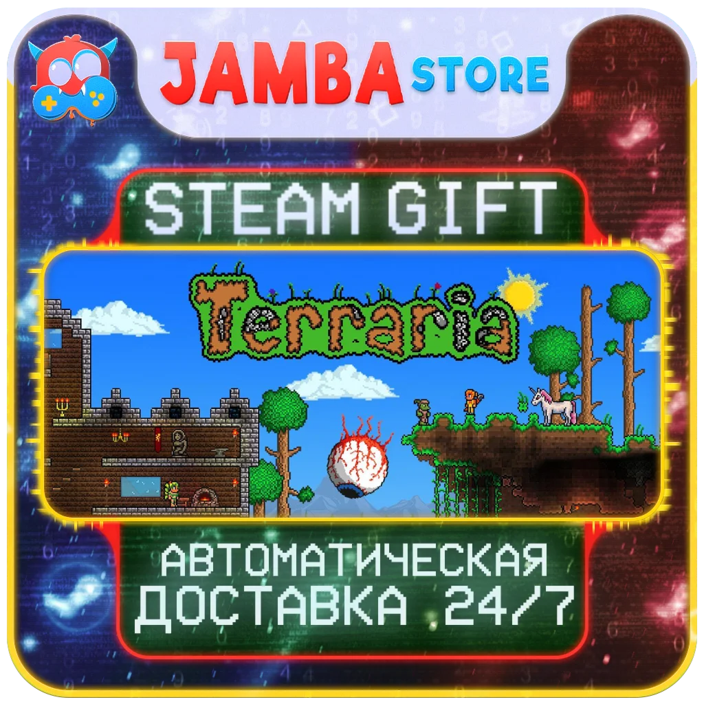 🎁Terraria | STEAM GIFT | RU - МИР | АВТО