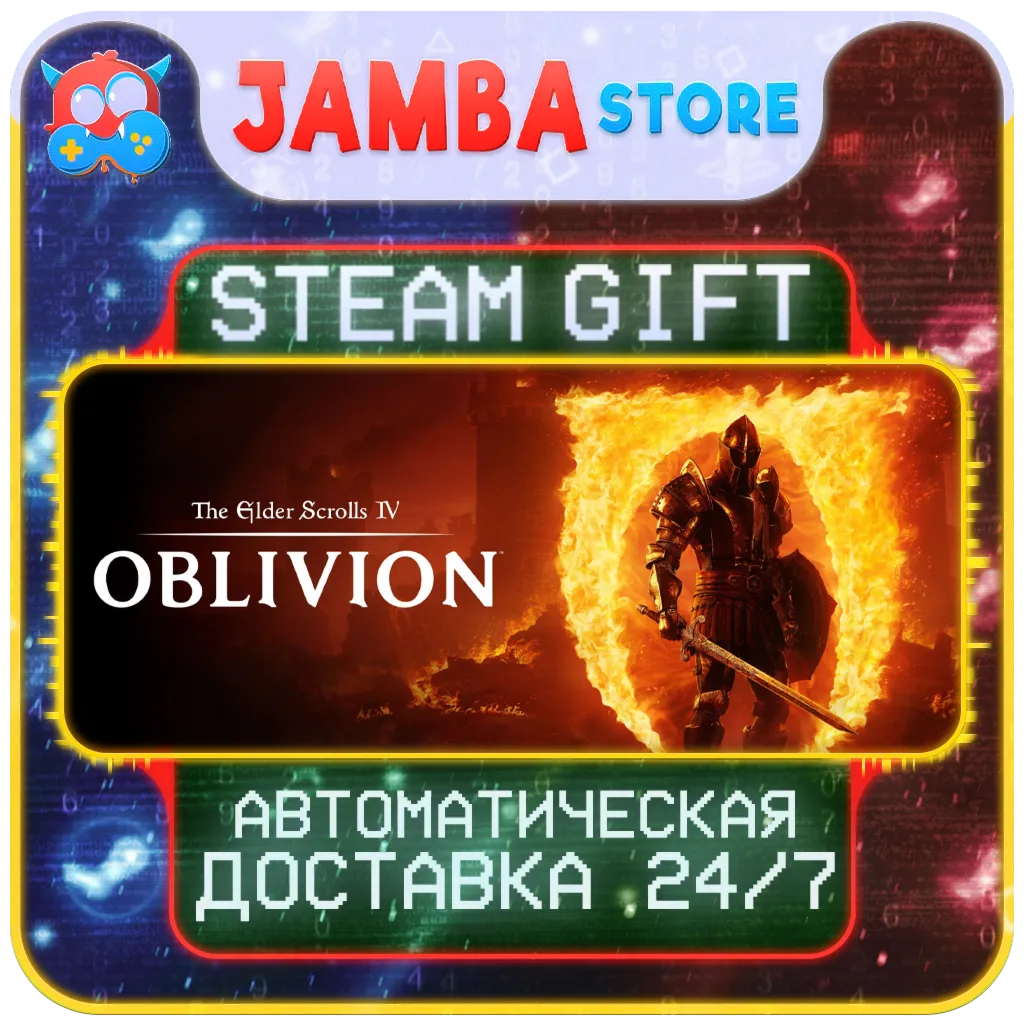 The Elder Scrolls IV: Oblivion Remastered | STEAM GIFT | RU - МИР | АВТО