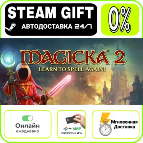 Magicka 2 | RU + МИР · AUTO 24/7