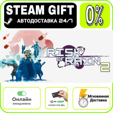 Risk of Rain 2 | RU + МИР · AUTO 24/7