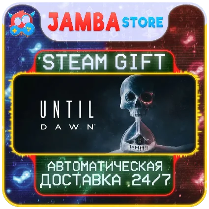 🎁 Until Dawn | STEAM GIFT | МИР | АВТО
