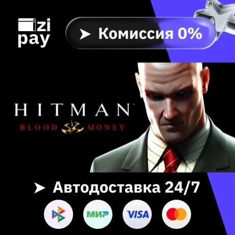 Hitman: Blood Money гифт МИР кроме РФ+РБ