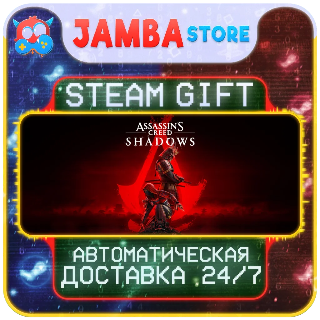 Assassin's Creed Shadows | STEAM GIFT | RU - МИР | АВТО