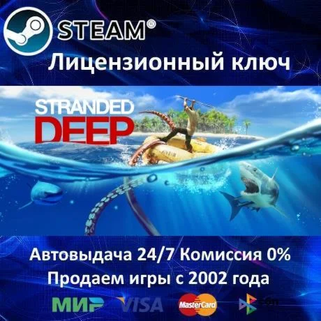 ✅Stranded Deep - Steam Key - RU-CIS-UA + АКЦИЯ