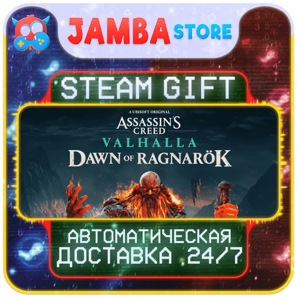 🎁AC Valhalla - Ragnarok | STEAM GIFT | RU - МИР