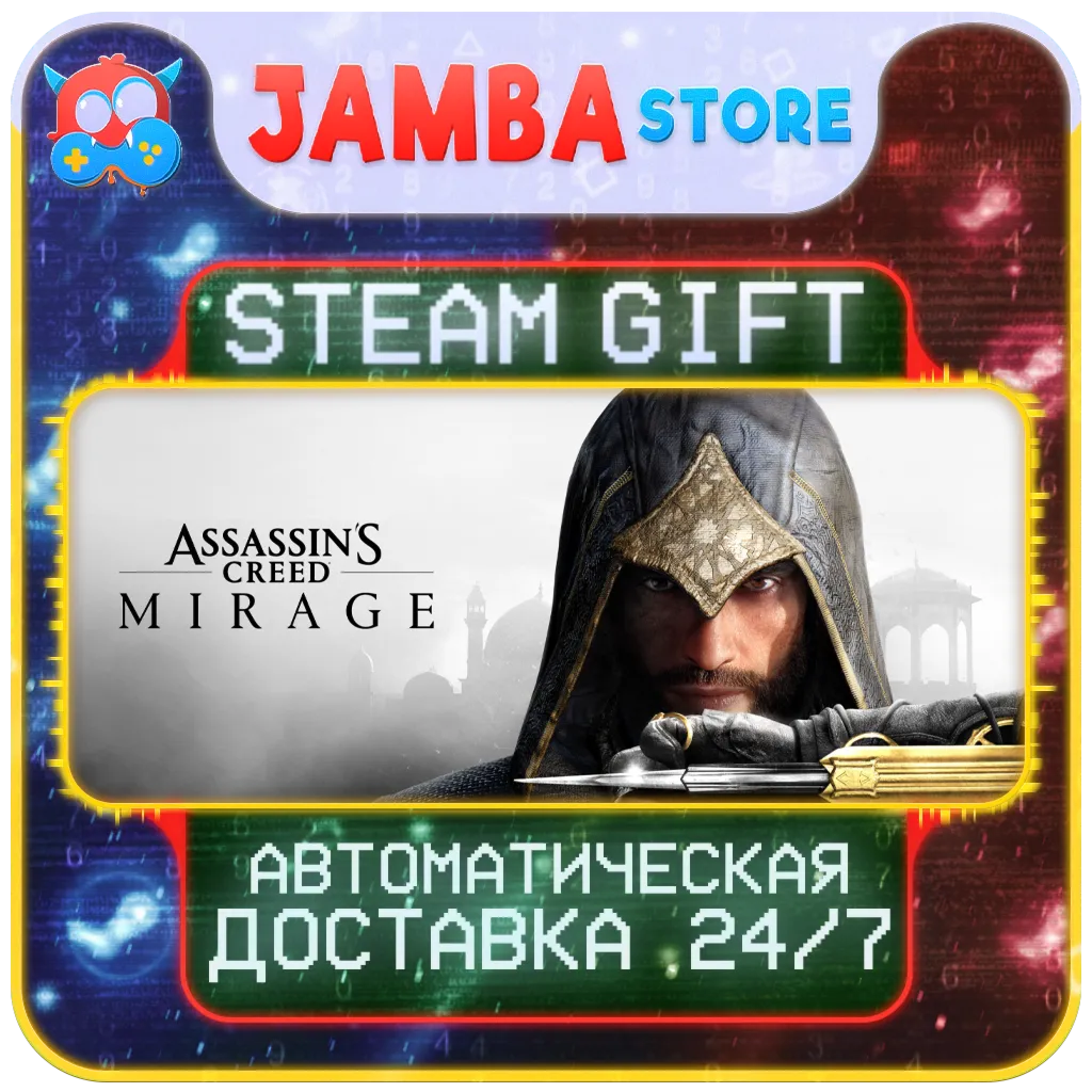 Assassin’s Creed Mirage | STEAM GIFT | RU - МИР | АВТО