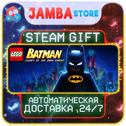 🎁 LEGO Batman: Legacy of the Dark Knight | STEAM GIFT | МИР | АВТО