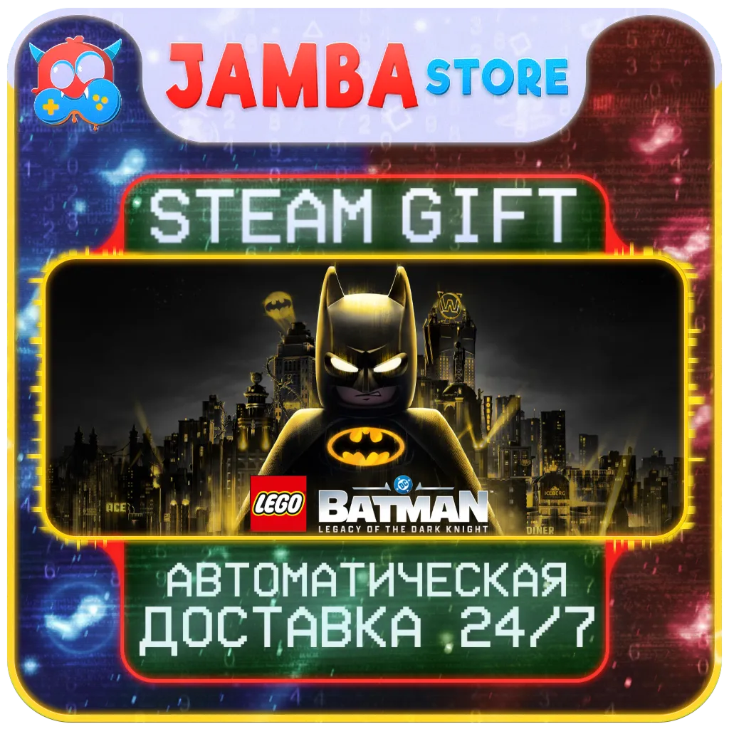 LEGO Batman: Legacy of the Dark Knight Deluxe Edition | STEAM GIFT | МИР | АВТО