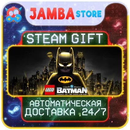 🎁 LEGO Batman: Legacy of the Dark Knight Deluxe Edition | STEAM GIFT | МИР | АВТО
