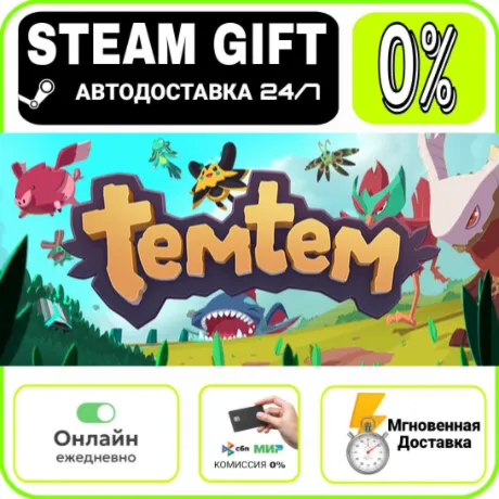Temtem | RU + МИР · AUTO 24/7