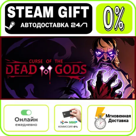 Curse of the Dead Gods | RU + МИР · AUTO 24/7