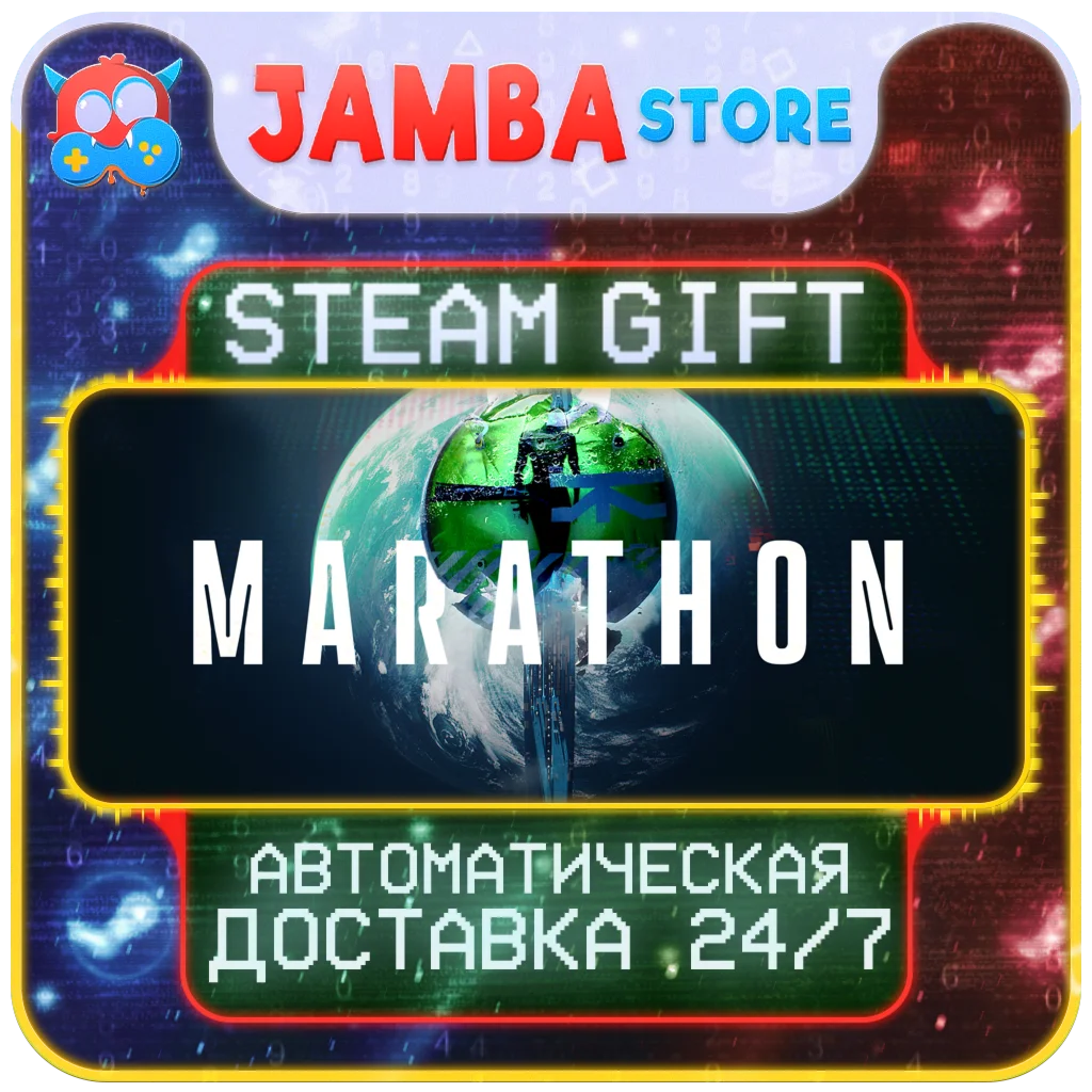 Marathon | STEAM GIFT | МИР | АВТО