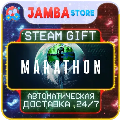 🎁 Marathon | STEAM GIFT | МИР | АВТО