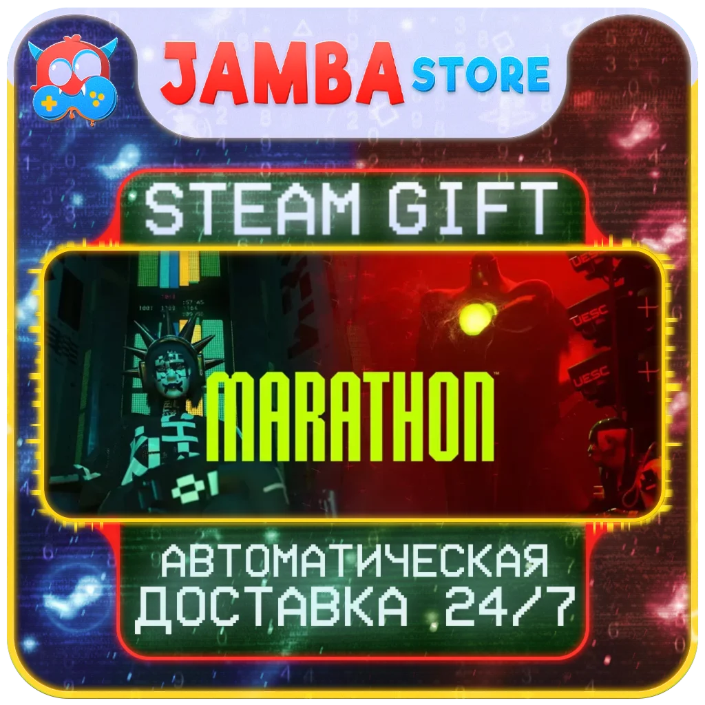 Marathon Deluxe | STEAM GIFT | МИР | АВТО