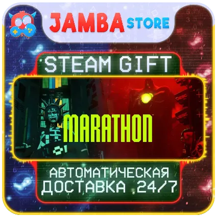 🎁 Marathon Deluxe Edition | STEAM GIFT | МИР | АВТО